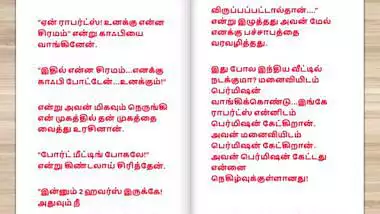 Tamil kama kathai - Tamil Sex Story - Sex life of an Indian Woman