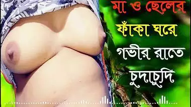 Desi Mother Stepson Hot Audio Bangla Choti Golpo - New Audio Sex Story Bengali 2022